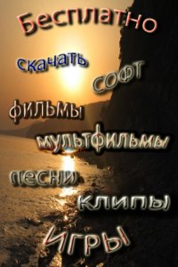 Фильмы мультфильмы программы на