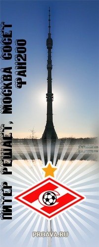 Михаил Fan