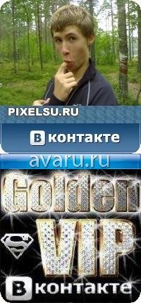 Серёжа Талья