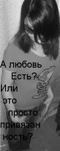 Просто Линка