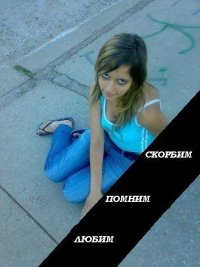 Люба Никитина
