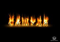 Александр Калина