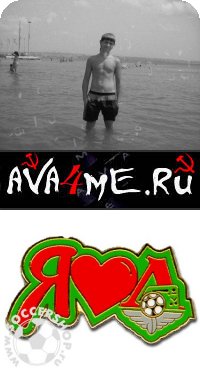 Гришка Павлов