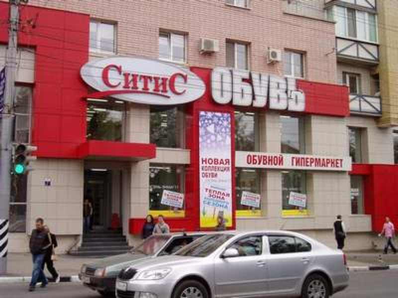 Сайт Магазина Сити Обувь В Энгельсе Каталог