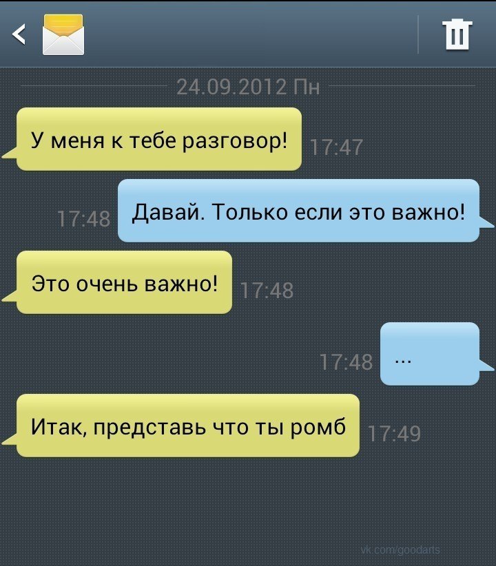 Вам, картинка приколы диалоги