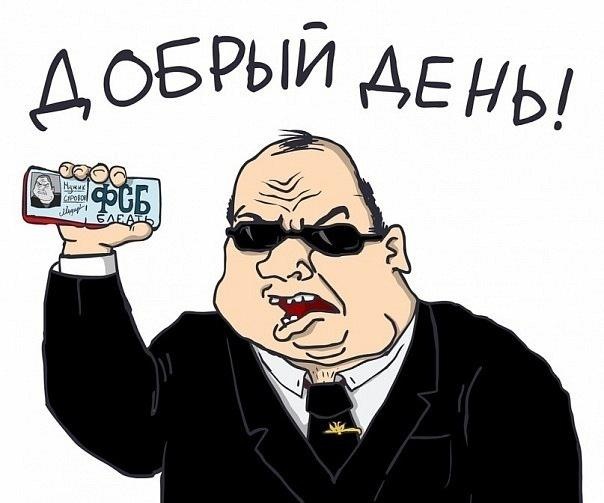Прикольные картинки фсб, месяцев картинки