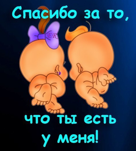 День, я от тебя балдею открытка