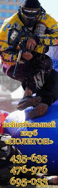 Договор Аренды Для Пейнтбол