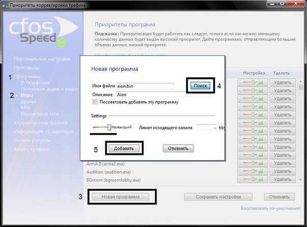 Программа Для Уменьшения Пинга В Игре Айон
