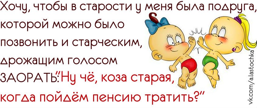 Пионами, статус в картинках про подругу
