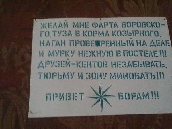 стихи аро воров на кузне