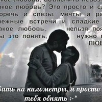 Хочу тебя обнять открытки Хочу тебя обнять открытки
