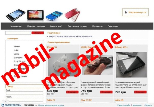 Отзывы О Магазине Мобильный