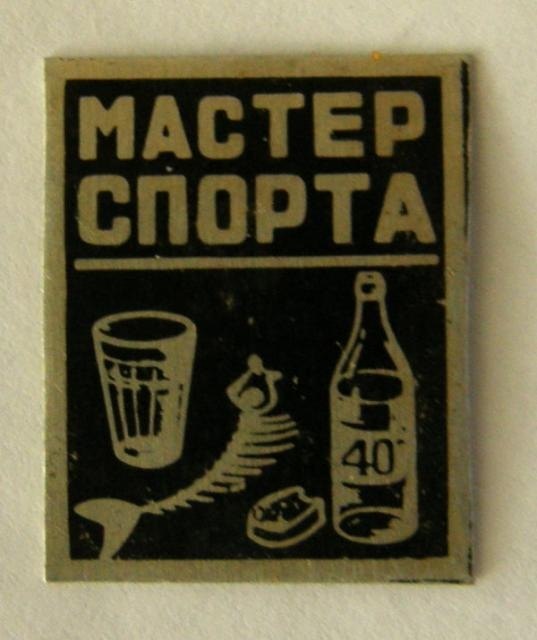 Картинка кмс по литрболу