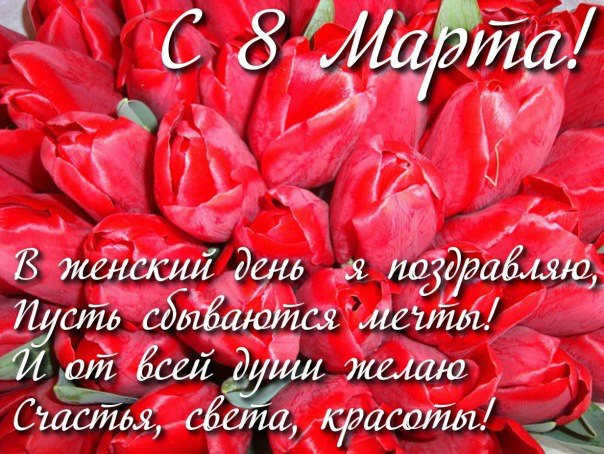 Супер, открытка анна с 8 марта