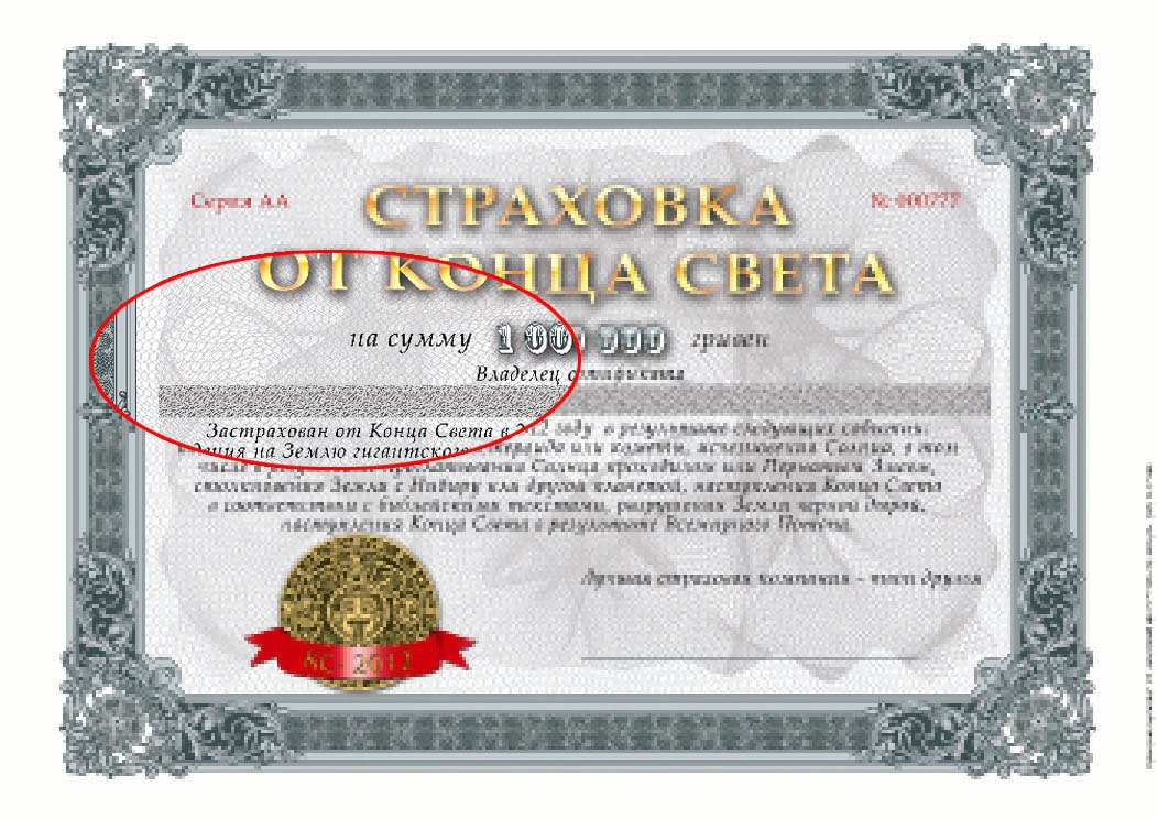 Сертификат на день рождения