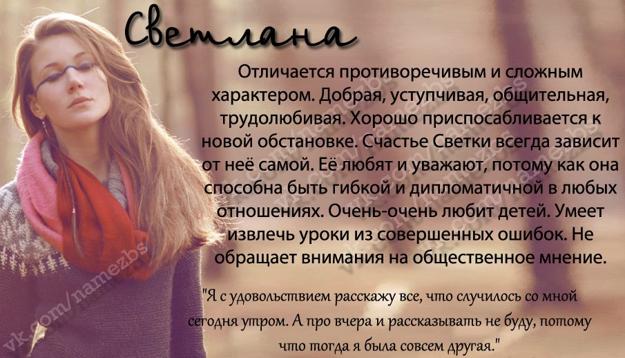Красивая характеристика для девушки Красивая характеристика для девушки