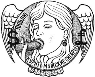 Зоновские