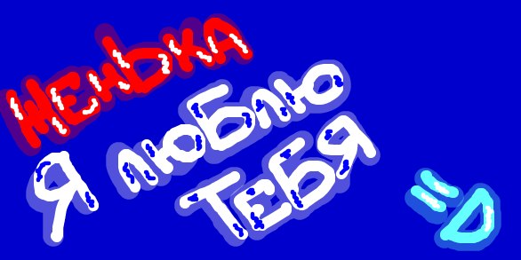 картинки я тебя люблю женя онлайн картинки я тебя люблю женя