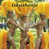 Шоу-балет "ИСКУШЕНИЕ"