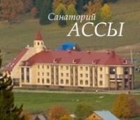 фото санаторий ассы онлайн фото санаторий ассы