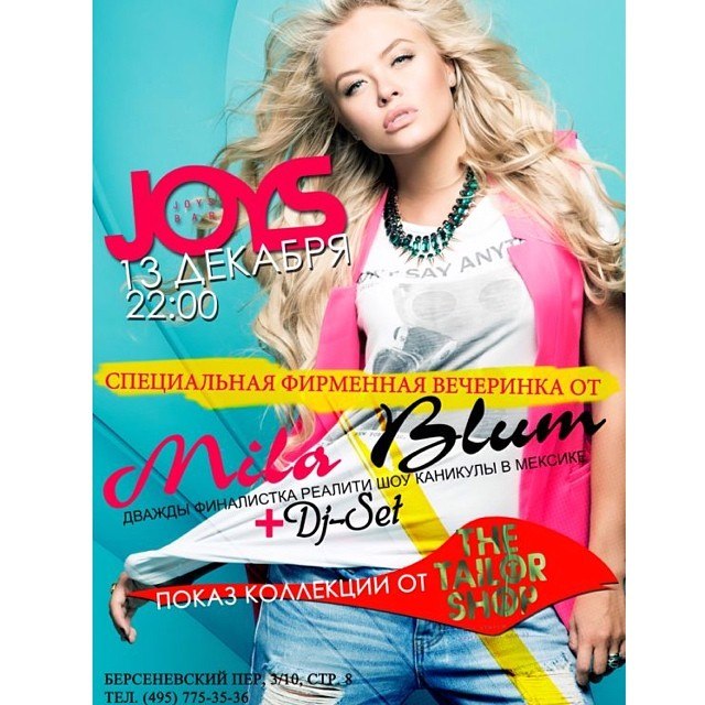 Мила блюм до проекта