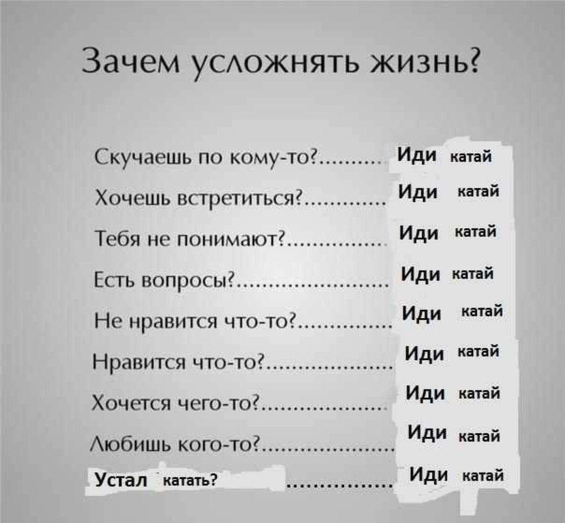 Я устал по тебе скучать