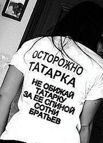Картинки, картинка на аву с надписью татарочка