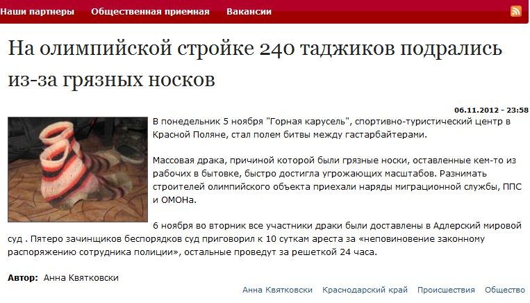 Шутки про таджиков. Анекдоты про таджиков смешные. Анекдоты про узбеков и таджиков. Анекдоты про таджиков на стройке. Демотиваторы про таджиков