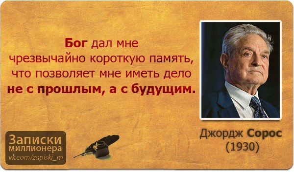 Записки бывшего миллионера дзен изображение 135