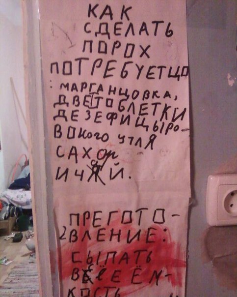 Рецепт пороха в домашних условиях