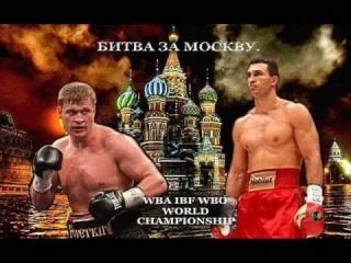 «Былина о том, как Русский Витязь чудище ДвухКличковое почти одолел»