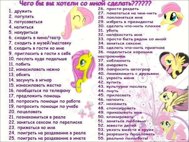 Тест на дружбу с подругой с вопросами и картинками