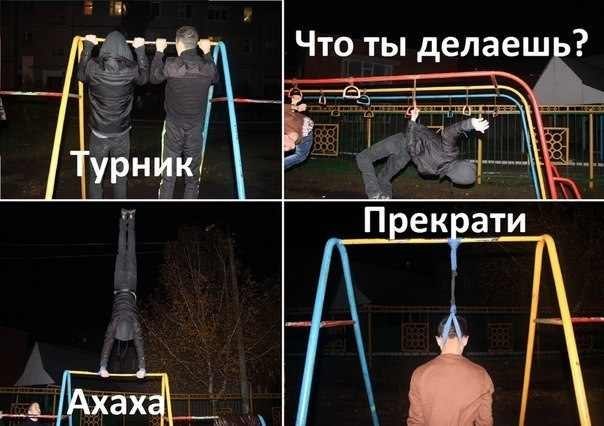 Волк на турнике мем
