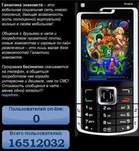 Галактика Знакомств Соц Сети Галактика Знакомств Соц Сети