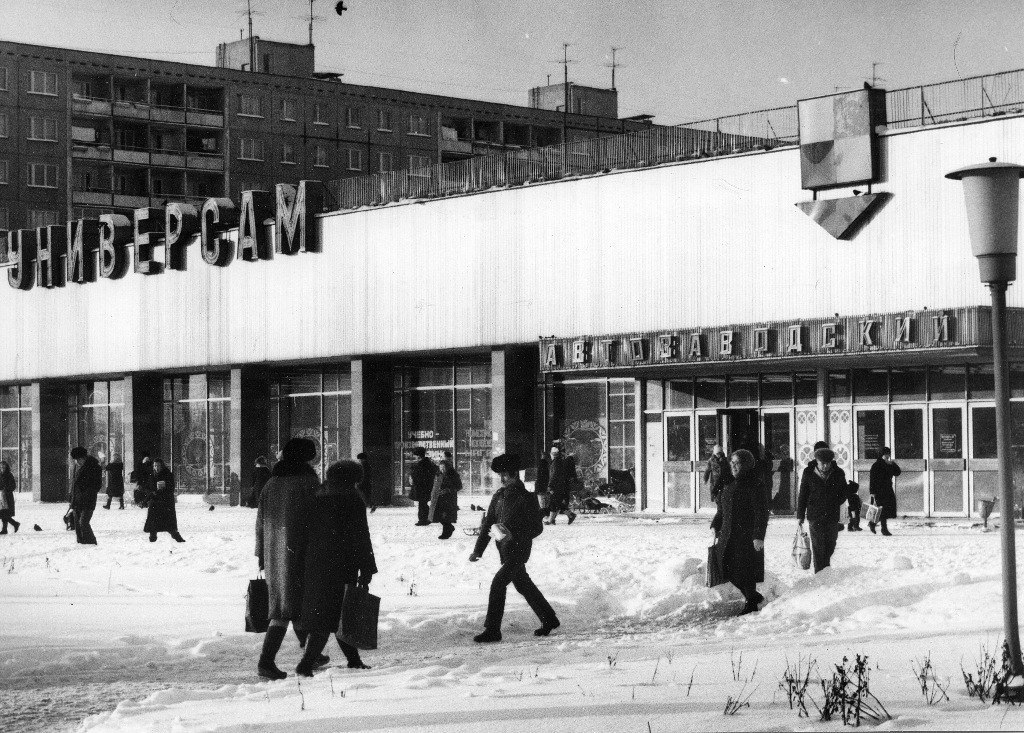 Магазин Город Горький В Москве
