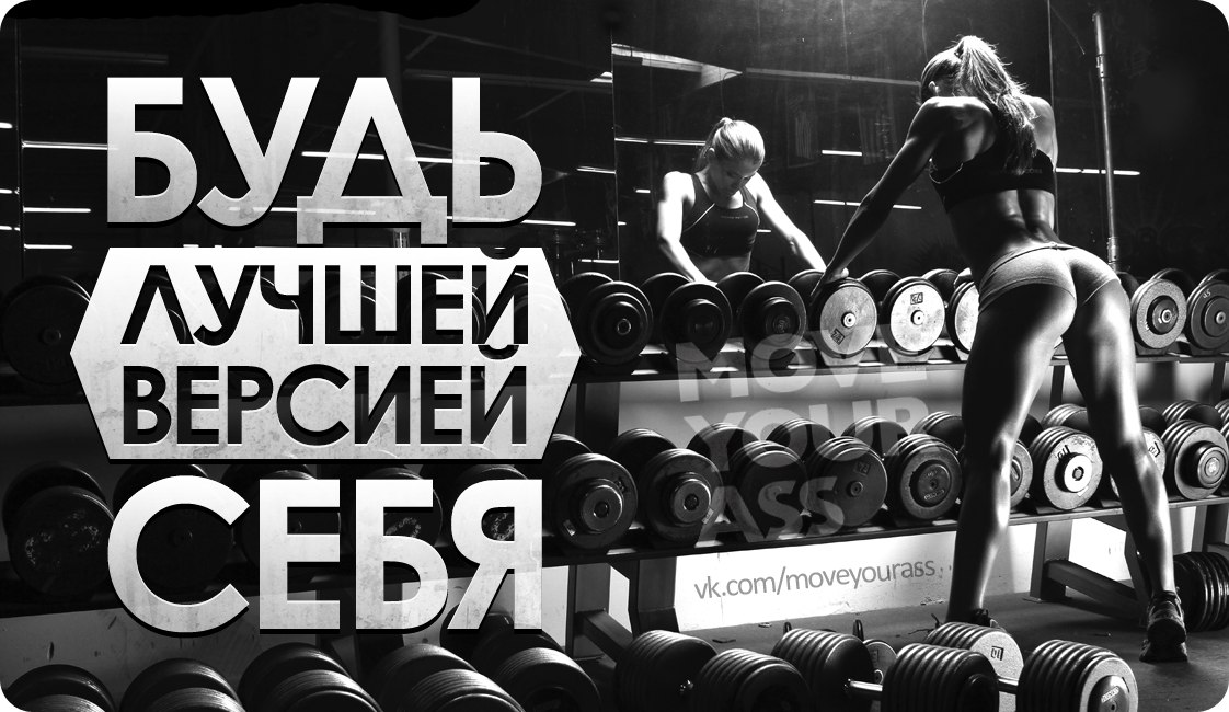 Картинки с надписями мотивация спорт