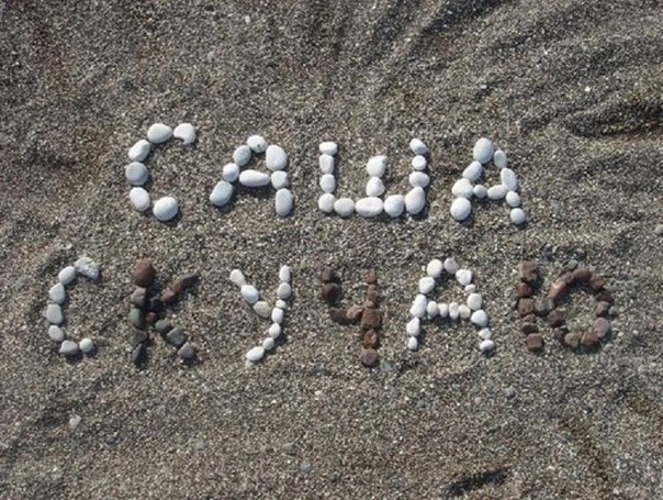сашка я скучаю картинки онлайн сашка я скучаю картинки