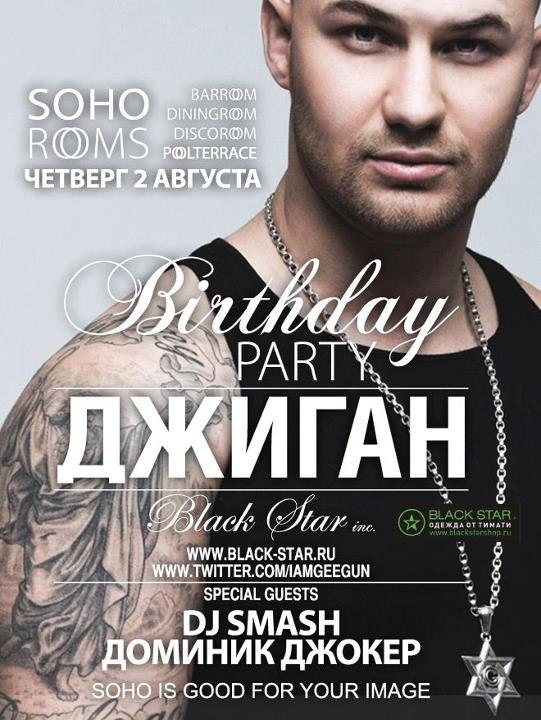 Денис Джиган