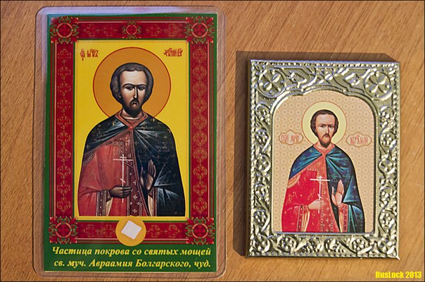 Аббат на православный лад