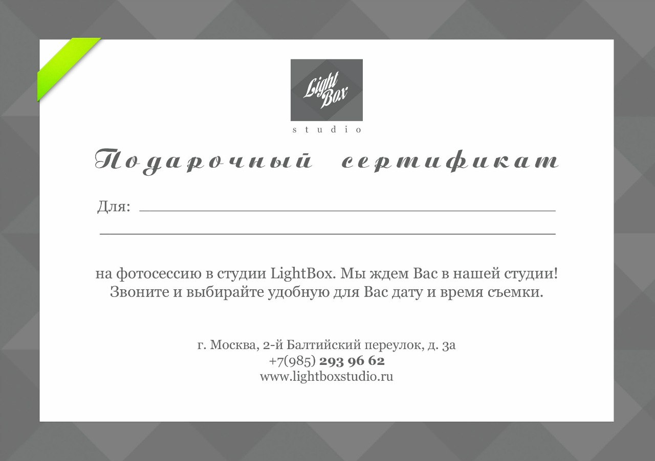 Сертификат на фотосессию шаблон