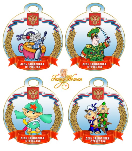 Медальки Для Девочек