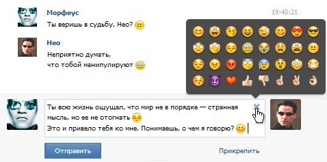 Смайлики для сайта как в вк
