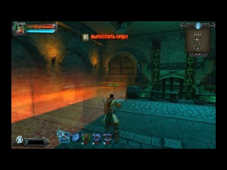 Orcs Must Die! Миссия 2 Развилка