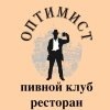 Клуб-ресторан Оптимист