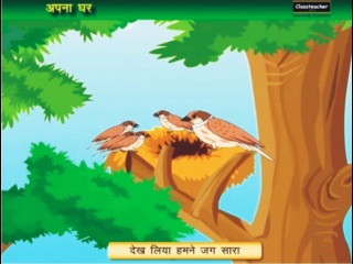 Pyari Chidiya Ka Ghar | Nursery Rhyme in Hindi | Songs for Children with Lyrics