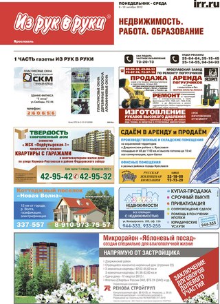 Из рук в руки кострома частные объявления смотровой доска объявлений wr board