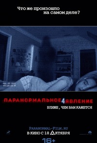 паранормальное явление 4 скачать Паранормальное явление 4 » скачать фильмы для телефонов и.