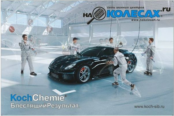 Детейлинг авто красноярск