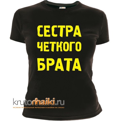 Прикольные картинки с надписями про брата и сестру